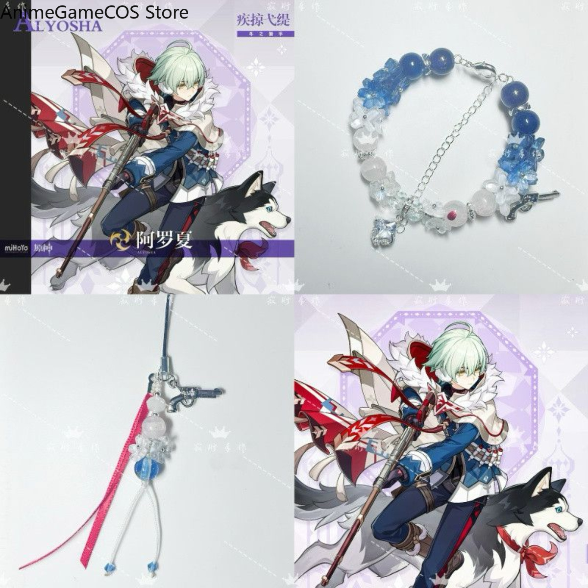 Anime Genshin Impact Alyosha H - огляд і ціна Phone Accessories Chain