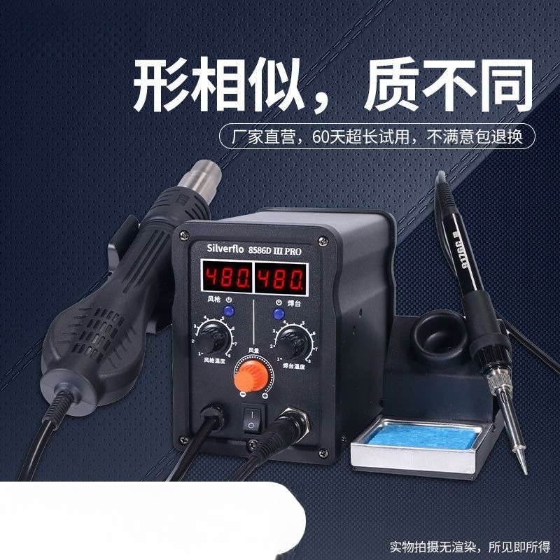 8586D Hot Air Rework Station S - огляд і ціна Phone Repair Kit