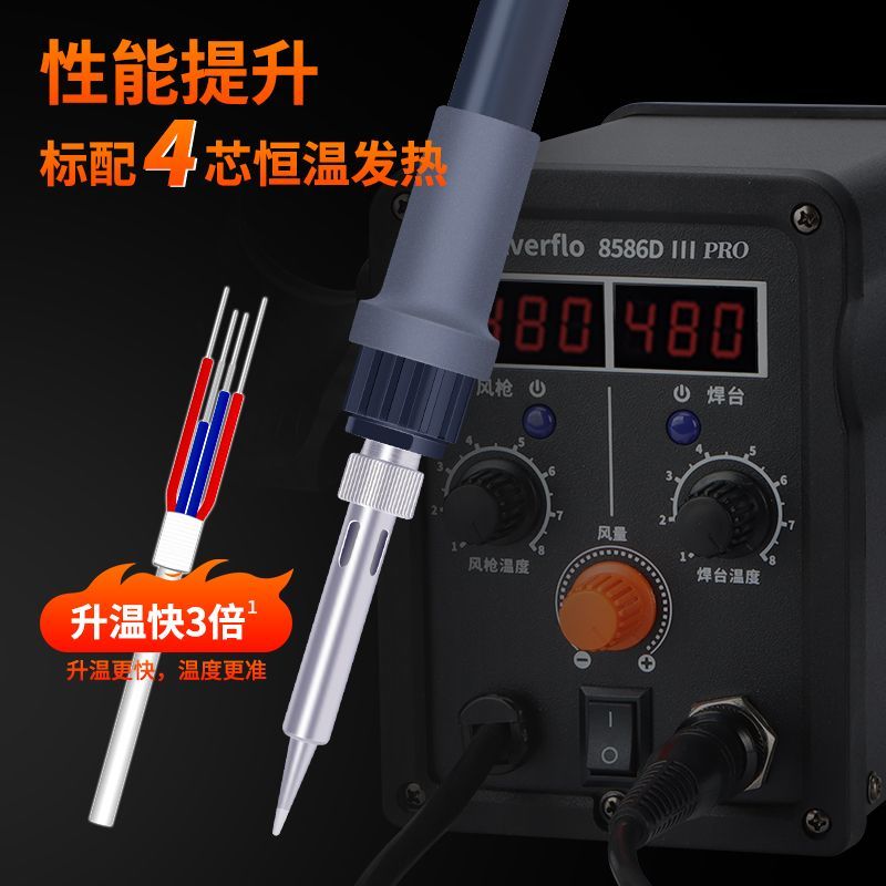8586D Hot Air Rework Station S - огляд і ціна Phone Repair Kit